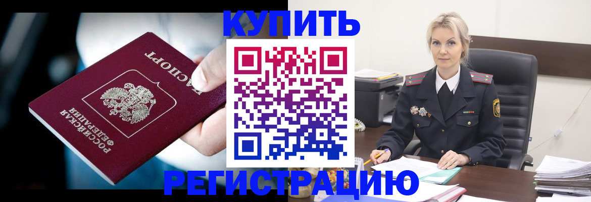 временная регистрация поиск в Кургане