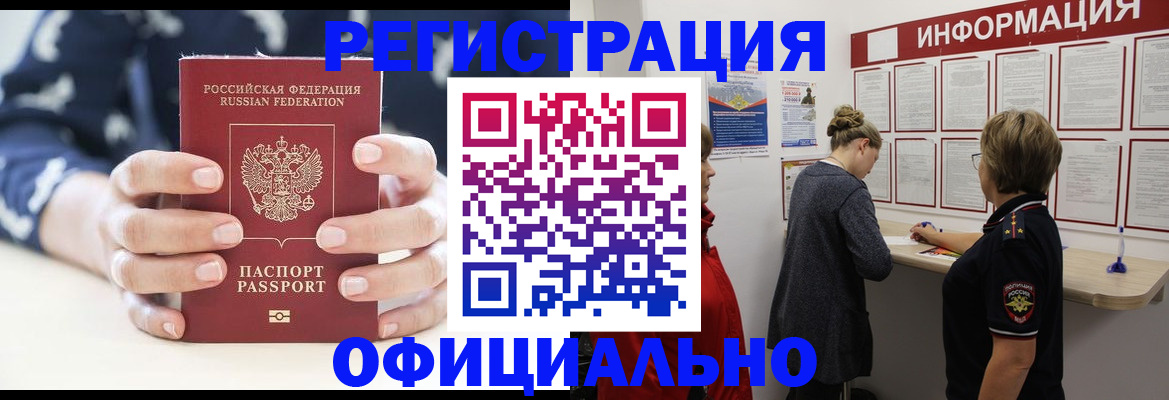 миграционный учет в Кургане